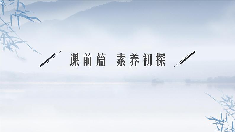 2021-2022学年高中化学新人教版必修第一册 第3章第1节第2课时铁盐和亚铁盐课件（45张）第4页