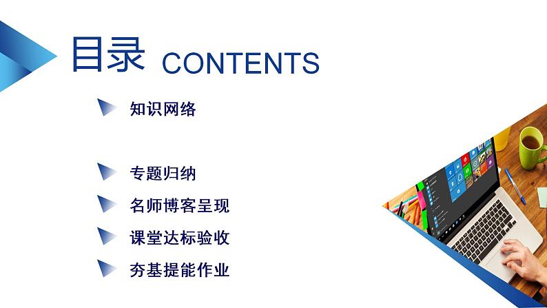 2021-2022学年高中化学新人教版必修第一册 第2章 海水中的重要元素——钠和氯 章末素能提升  课件（48张）03