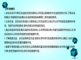 2021-2022学年高中化学新人教版必修第一册 第3章第2节金属材料第1课时课件（32张）