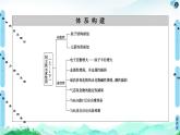 2020-2021学年高中化学新人教版必修第一册 第4章 第1节 课时3　原子结构与元素的性质课件（72张）