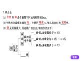 2020-2021学年高中化学新人教版必修第一册 第3章第2节金属材料第1课时课件（37张）