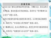 2020-2021学年高中化学新人教版必修第一册 第3章 第2节 课时1　金属材料与合金课件（55张）