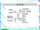 2020-2021学年高中化学新人教版必修第一册 第3章 第2节 课时1　金属材料与合金课件（55张）