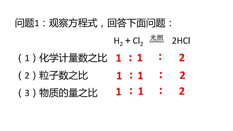 2020-2021学年高中化学新人教版必修第一册 第3章第2节金属材料第2课时课件（17张）第8页