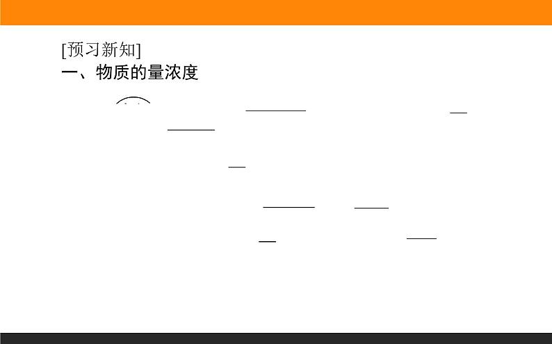 2020-2021学年高中化学新人教版必修第一册 第2章第3节物质的量第3课时课件（45张）04