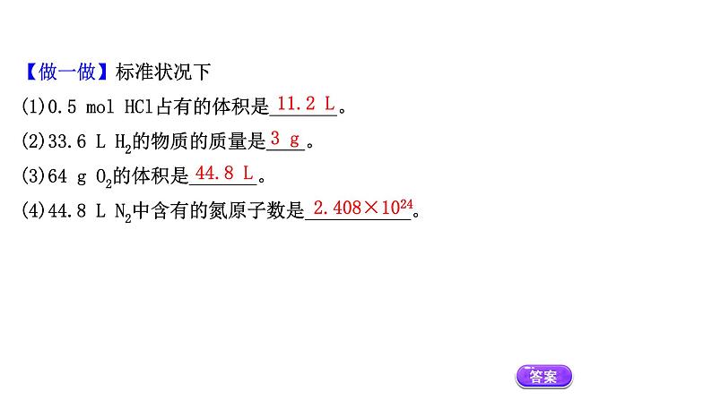 2020-2021学年高中化学新人教版必修第一册 第3章第2节金属材料第2课时课件（47张）第4页