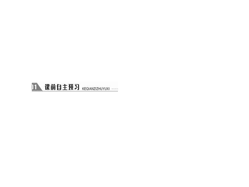 2020-2021学年高中化学新人教版必修第一册  3-1-1 铁的单质 课件（29张）第6页