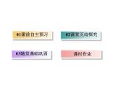 2020-2021学年高中化学新人教版必修第一册  4-1-3 核素　原子结构与元素的性质 课件（56张）