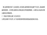 2020-2021学年高中化学新人教版必修第一册 第3章铁 金属材料章末复习课课件（11张）