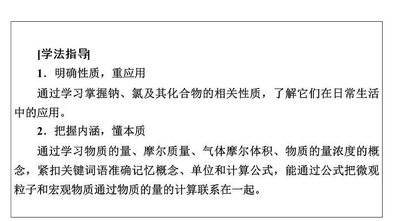 2021-2022学年高中化学新人教版必修第一册 第2章第1节 钠及其化合物（第1课时）  课件（52张）第4页