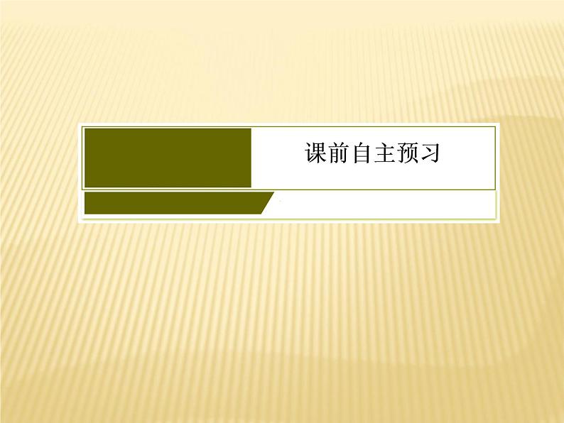 2020—2021学年高中化学新人教版必修第一册  第3章第2节 金属材料（第1课时） 课件（40张）第5页