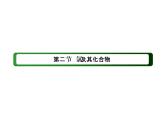 2020-2021学年高中化学新人教版必修第一册  2-2-1 氯气的性质 课件（39张）