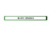 2020-2021学年高中化学新人教版必修第一册  2-2-1 氯气的性质 课件（39张）