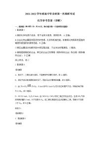 河南省信阳市罗山县2022届高三上学期10月第一次调研考试化学试题 含答案