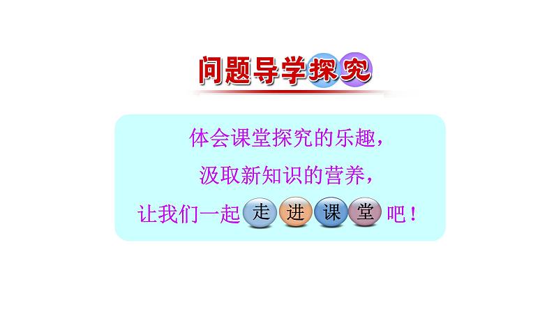 2020-2021学年高中化学新人教版必修第一册 第2章第2节氯及其化合物第1课时课件(2)（31张）第4页