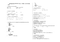 海南省临高县某校2020-2021学年高一下学期第一次月考化学试题新人教版