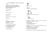 2020-2021学年湖南省郴州市高一下学期6月1日考试_（化学）试卷新人教版