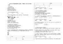 2020-2021学年湖南省郴州市上期高一下学期第一次月考_（化学）试卷新人教版