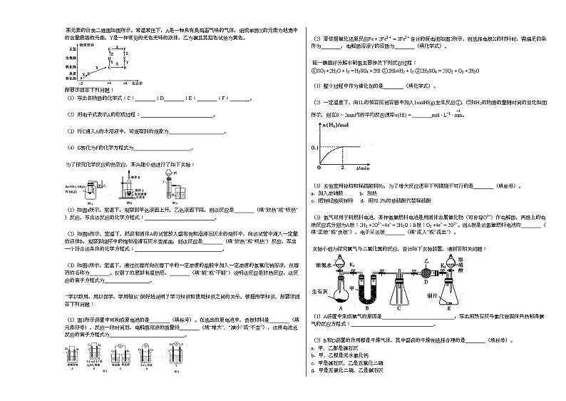2020-2021学年云南省保山市2020至2021学年下学期期中考高一理_（化学）试卷新人教版03