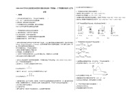 2020-2021学年江苏省淮安市楚州-清浦-新马第二学期高一下学期期中联考_（化学）试卷新人教版