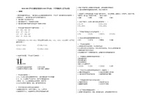 2020-2021学年安徽省淮南市2021学年高一下学期联考_（化学）试卷新人教版