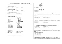 2020-2021学年河南省安阳市高一下学期410周练_（化学）试卷新人教版