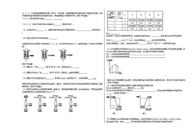 2020-2021学年河南省安阳市高一下学期410周练_（化学）试卷新人教版第3页