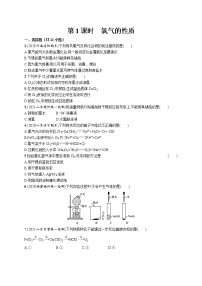 2021学年第二节 氯及其化合物第1课时同步测试题