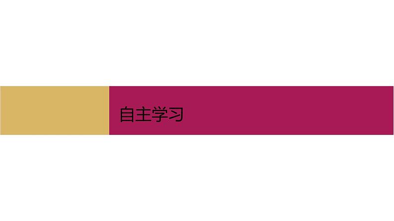 2020-2021学年高中化学新人教版必修第一册 第1章第3节氧化还原反应第3课时课件（23张）第3页