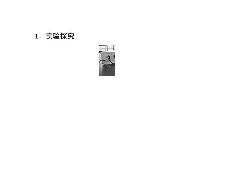 2020-2021学年高中化学新人教版必修第一册  1-2-1 电解质的电离 课件（39张）第7页