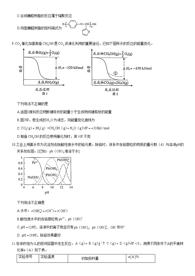 北京市海淀区2021届高三二模化学试题（word版，含答案）03