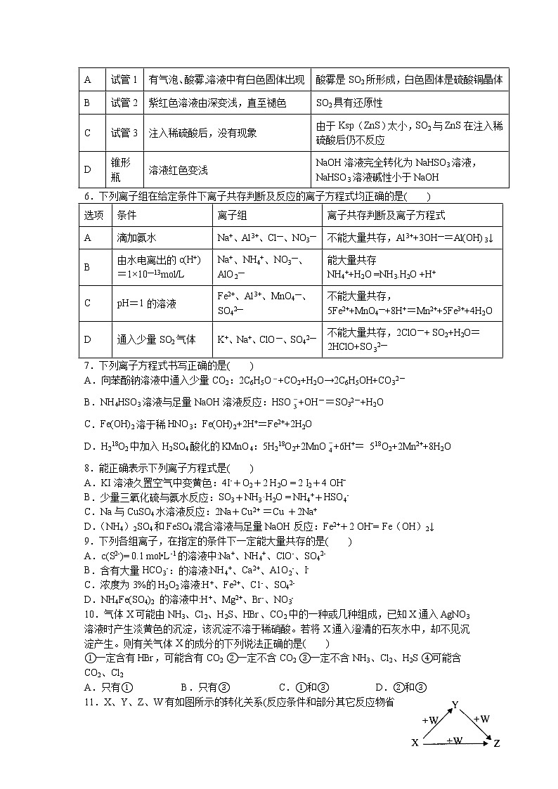 江西省丰城市第九中学2022届高三上学期第三次月考化学试题 含答案02