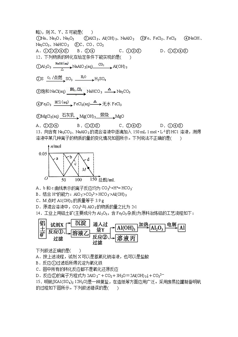 江西省丰城市第九中学2022届高三上学期第三次月考化学试题 含答案03