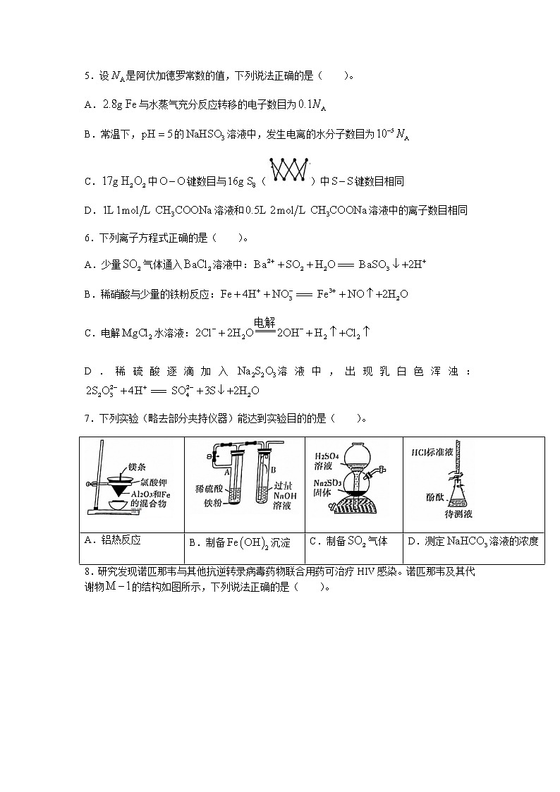 重庆市2022届高三上学期第二次质量检测（10月）化学试题 含答案02