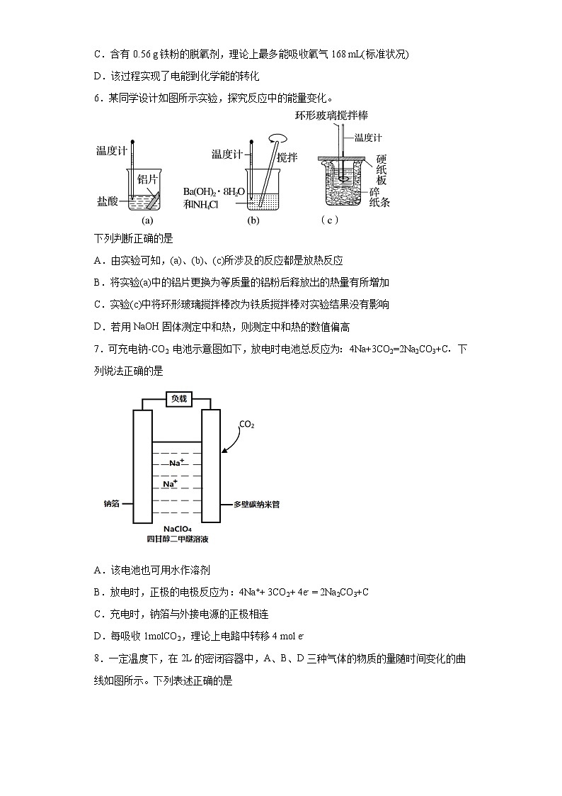 江苏省苏州市相城区2021-2022学年高二上学期第一次月考化学试题（word版含答案）02