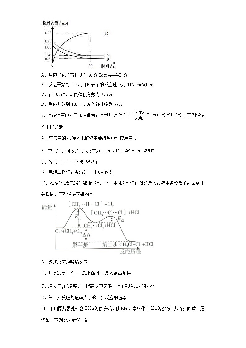 江苏省苏州市相城区2021-2022学年高二上学期第一次月考化学试题（word版含答案）03