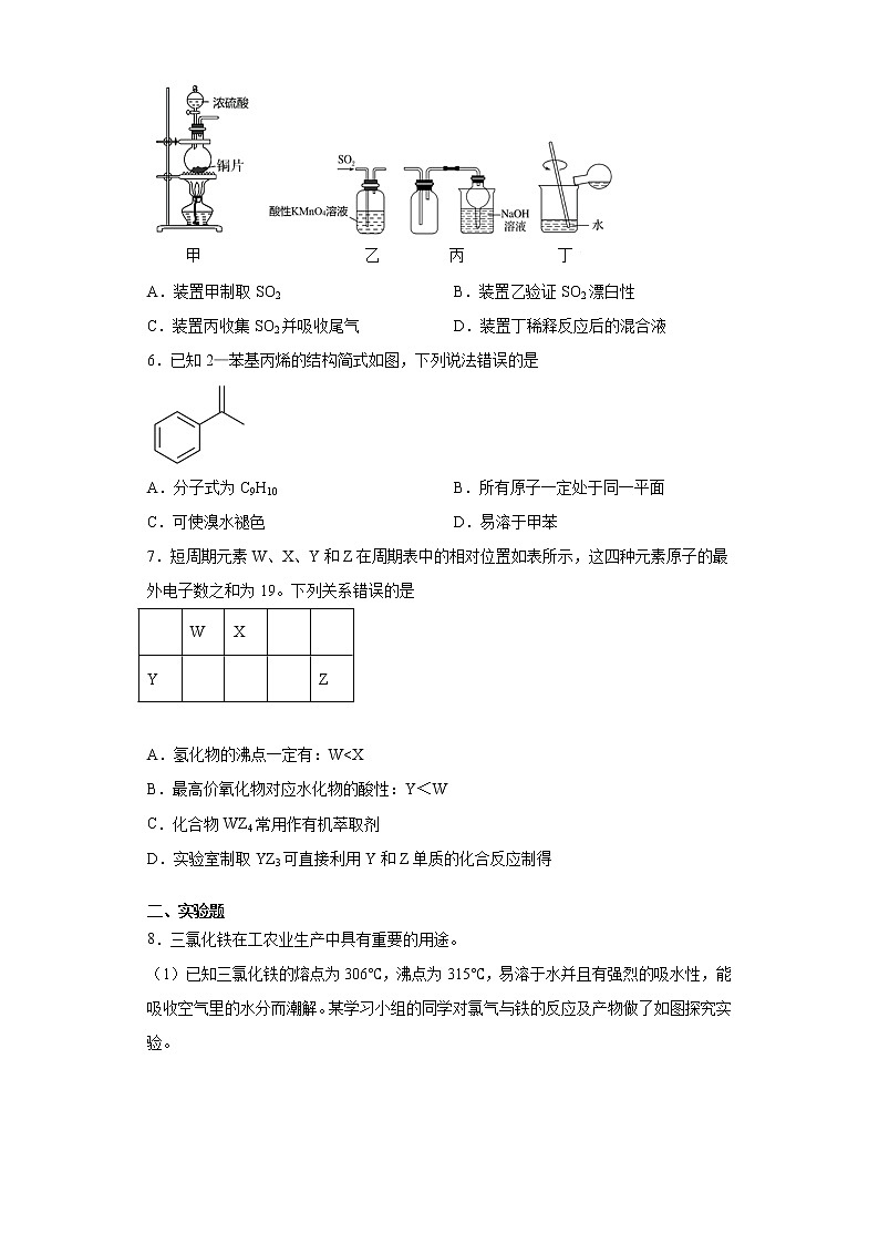 四川省成都市2021-2022学年高三上学期第二阶段考试理综化学试题（word版含答案）02