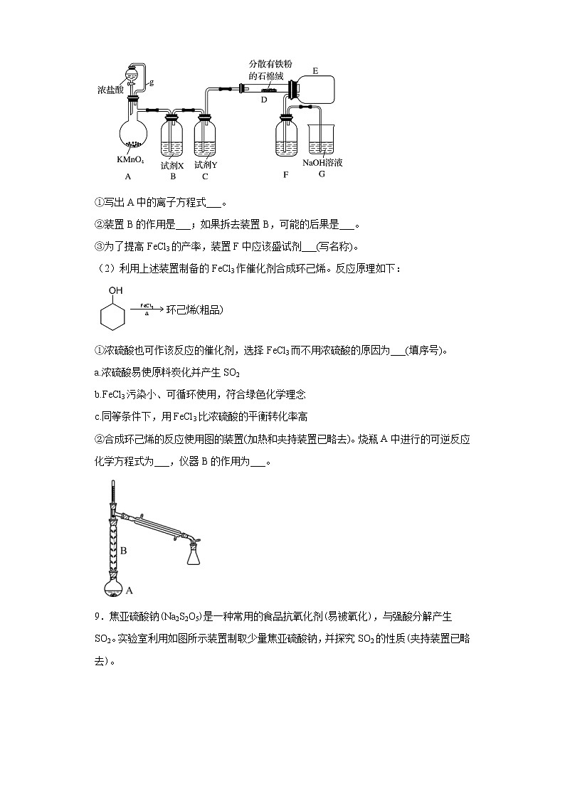 四川省成都市2021-2022学年高三上学期第二阶段考试理综化学试题（word版含答案）03
