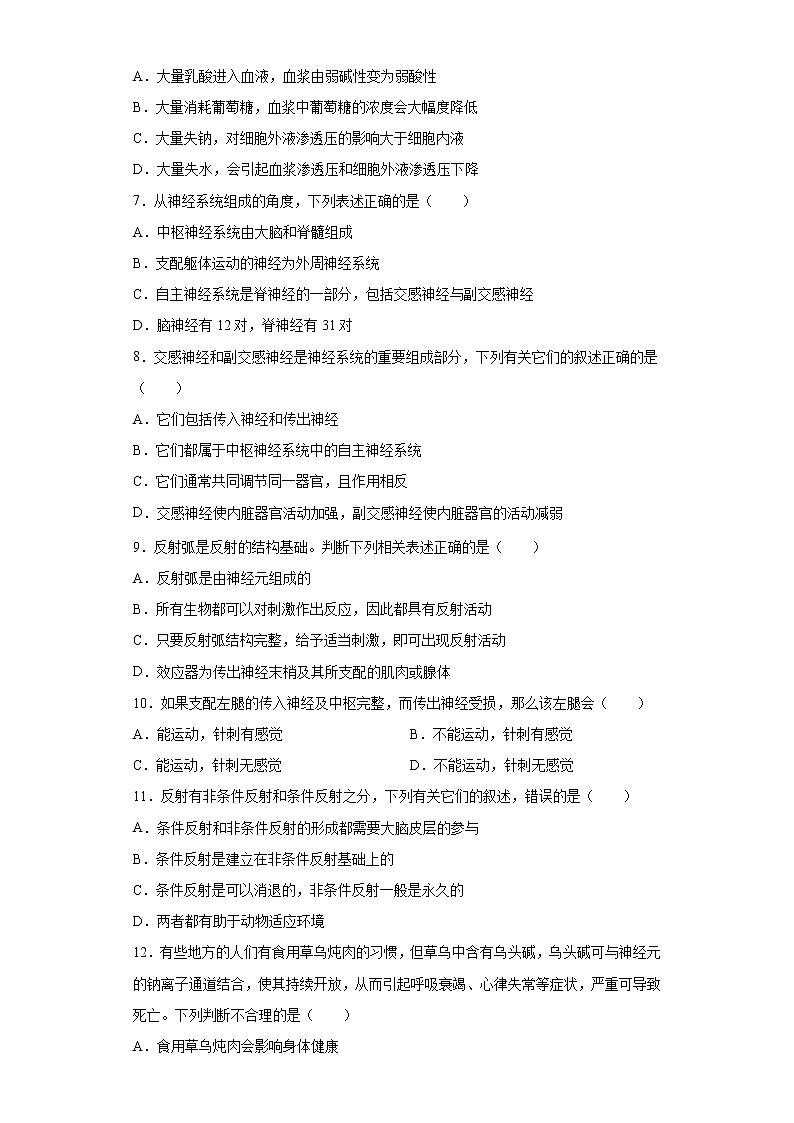 广东省梅州市大埔县2021-2022学年高二上学期第一次段考（月考）生物试题（word版含答案）02