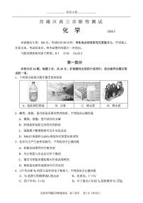 2020年北京市西城区高三二模化学试卷(含答案和解析)