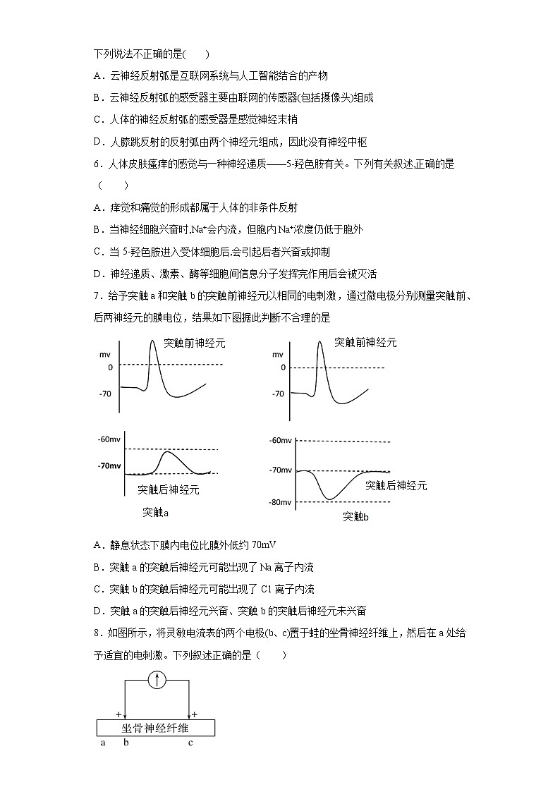 辽宁省大连市庄河市2021-2022学年高二10月月考生物试题（word版含答案）02