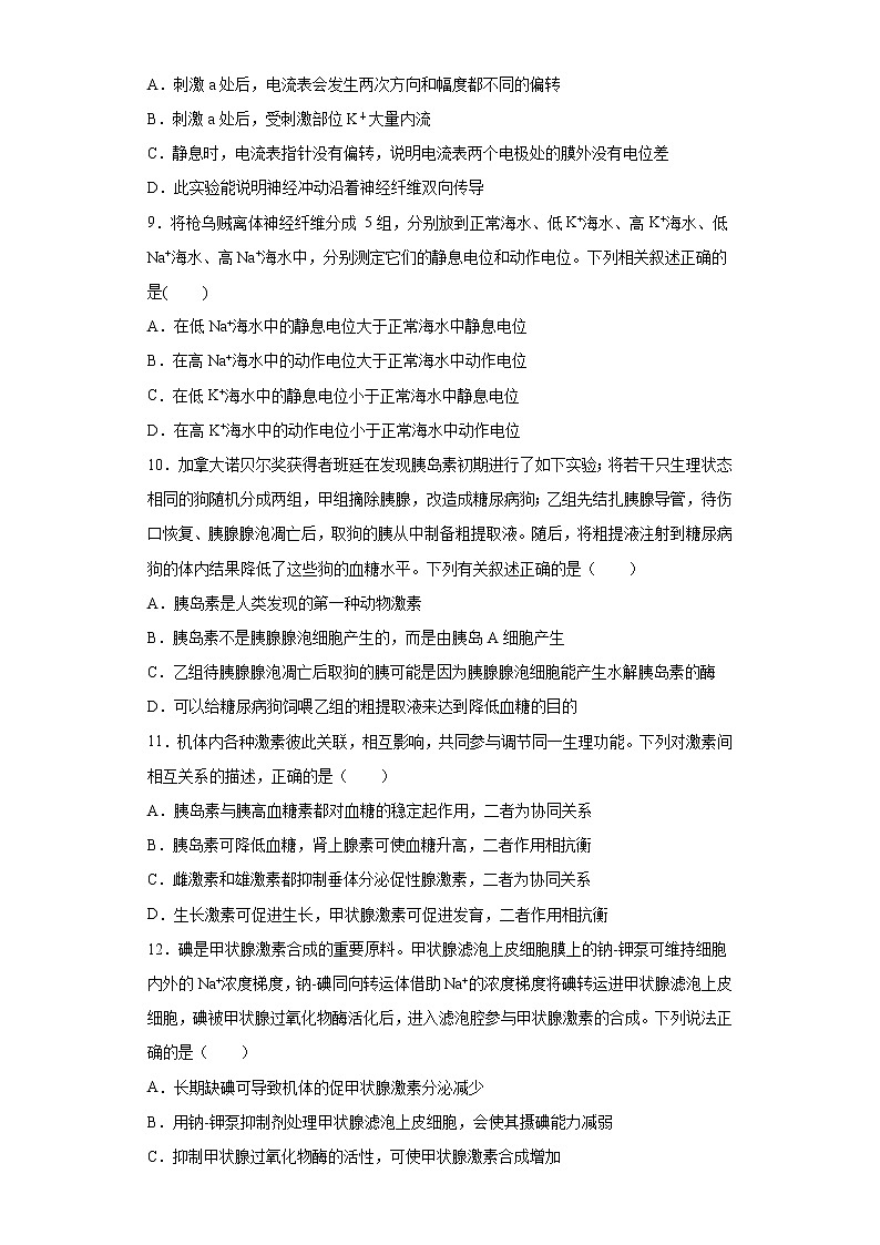 辽宁省大连市庄河市2021-2022学年高二10月月考生物试题（word版含答案）03