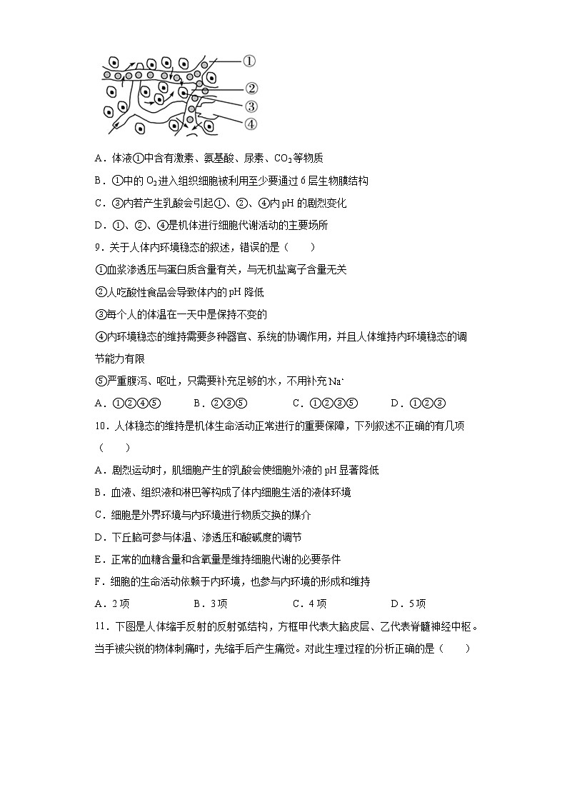 安徽省滁州市定远县2021-2022学年高二上学期第一次月考生物试题（word版含答案）第3页