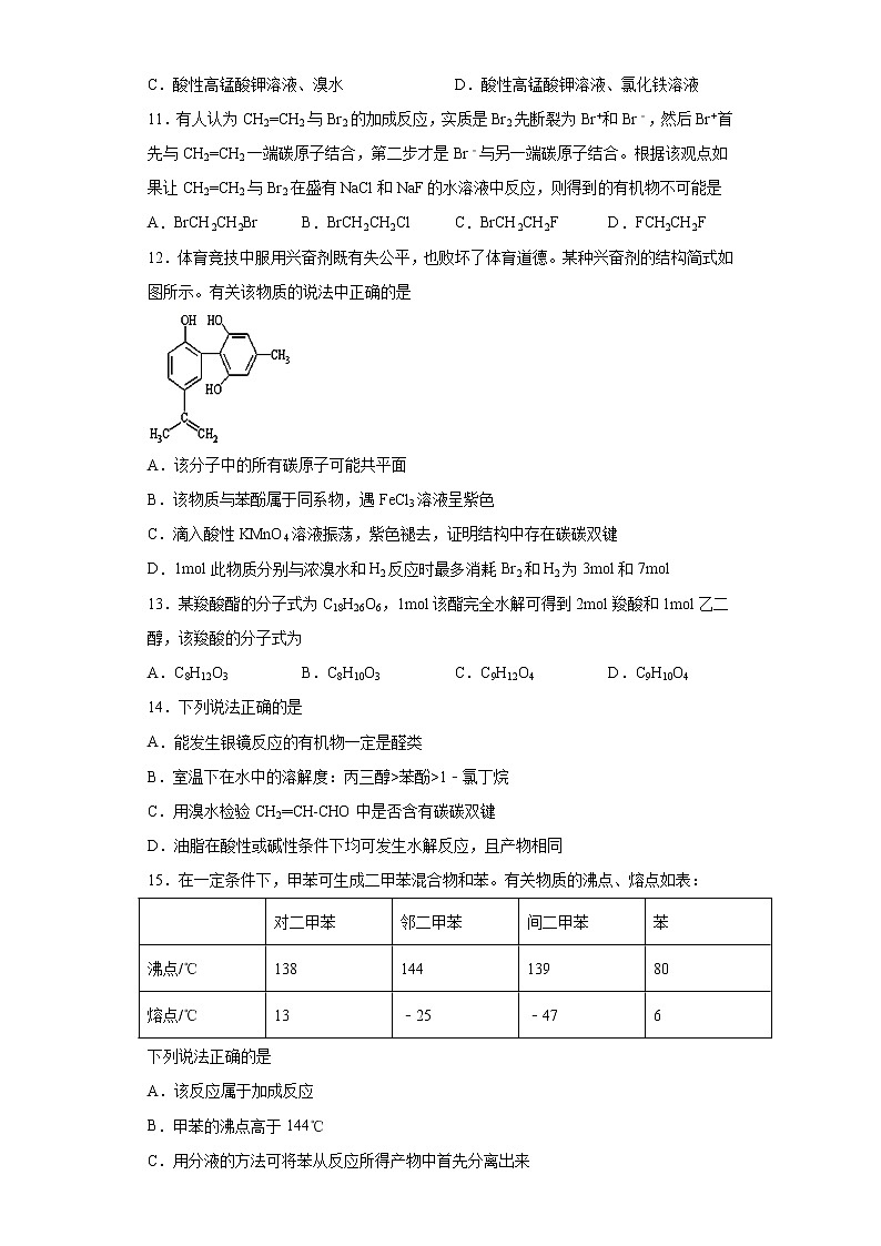 西安市长安区2021-2022学年高二上学期第一次质量检测化学试题（word版含答案）03