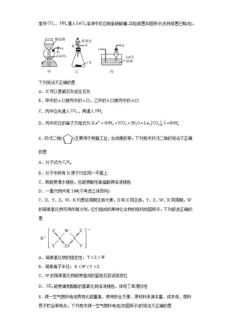 河北省衡水市2021-2022学年高三上学期第三次联考化学试卷题（word版含答案）第2页
