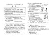 江苏省七市（南通、泰州、扬州、徐州、淮安、宿迁、连云港）2021届高三下学期第二次调研考试化学【试卷+答案】