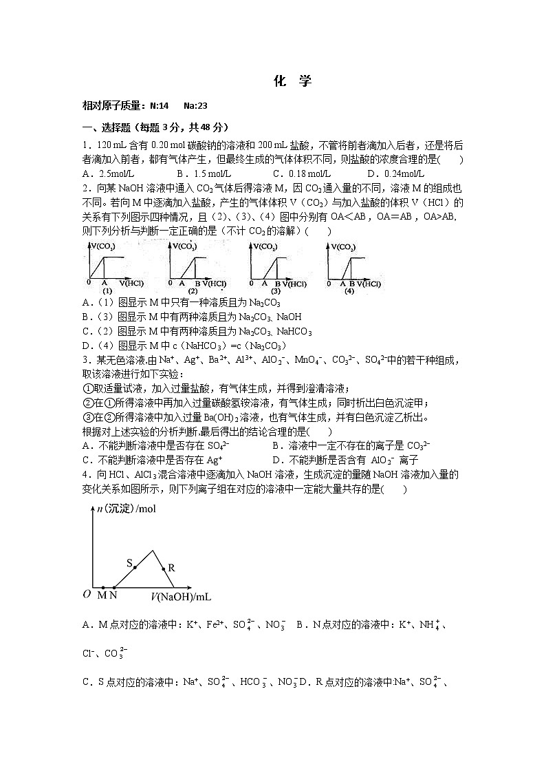 江西省丰城市第九中学2022届高三上学期9月月考化学试题 Word版含答案01
