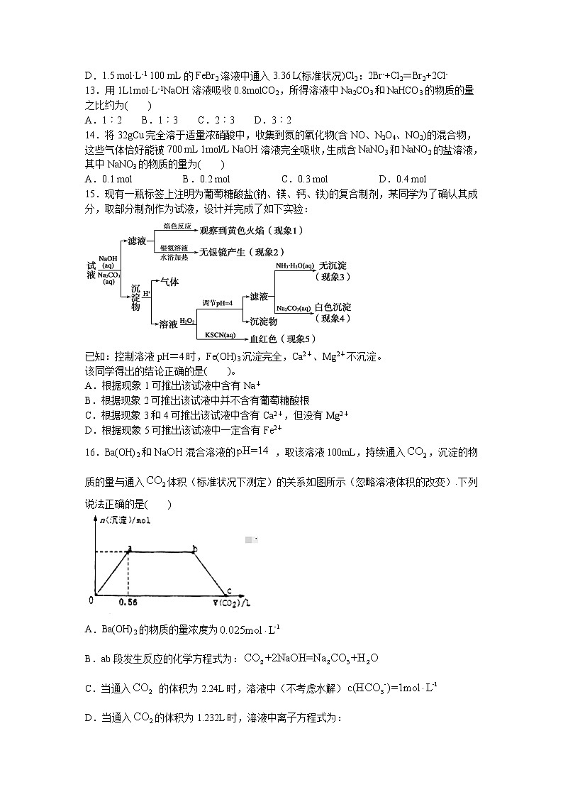 江西省丰城市第九中学2022届高三上学期9月月考化学试题 Word版含答案03