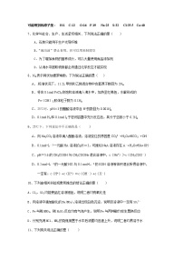 四川省仁寿县第二中学2022届高三上学期第二次教育教学质量检测（10月月考）化学试题 Word版缺答案