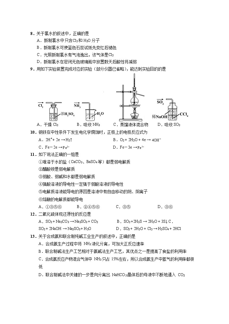 2021年上海市崇明高三一模化学试卷及答案02